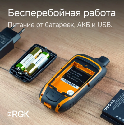 Навигатор RGK NV-20